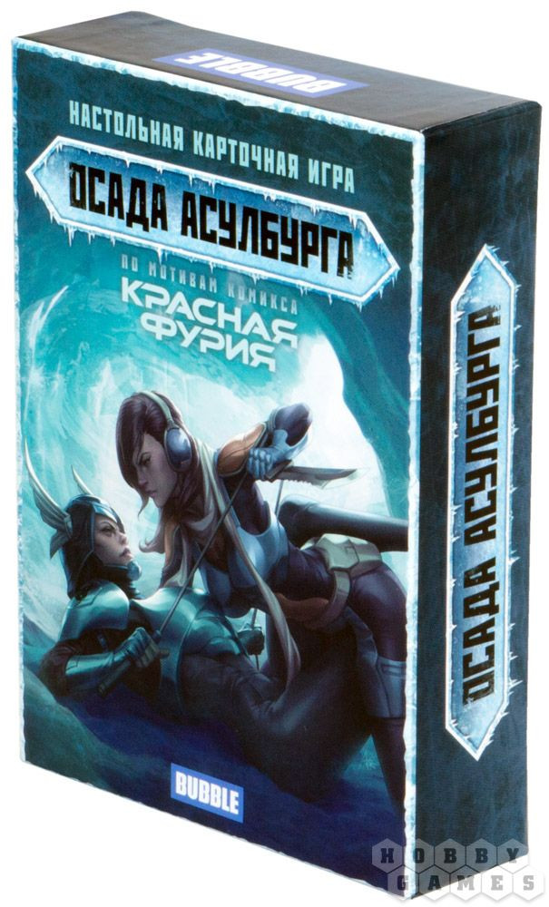 Настольная игра Осада Асулбурга