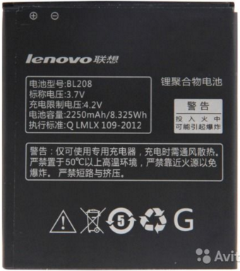 Заводской аккумулятор для Lenovo S920 (BL-208, 2250mAh)