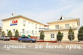 Сарыагаш Санаторий "Сая" от 12000 тг 2024 г