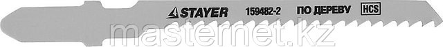 Полотна STAYER "STANDARD" для эл.лобзиков, HCS, по дереву, фанере, пластмассе, фигурный рез, EU, T119BО,