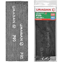 Шлифовальная сетка URAGAN абразивная, водостойкая № 80, 105х280мм, 5 листов