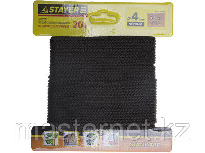 Шнур STAYER "STANDARD" хозяйственно-бытовой, полипропиленовый, вязанный, без сердечника, черный, d 4, 20м - фото 1 - id-p30356694