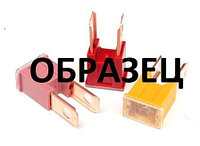 Предохранители 30 А 30371598 Предохранители 30 А