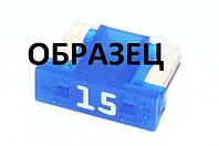 Предохранители 5 A 30371949 Предохранители 5 A