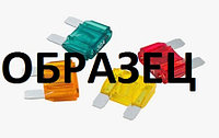 Предохранители 5 A 30382840 Предохранители 5 A
