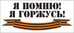 Лента декор ( 3 см * 30 м) Гвардейская. Россия. Алматы, фото 3