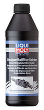 Очиститель сажевого фильтра LIQUI MOLY