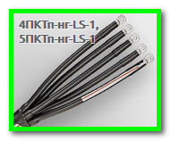 Концевые кабельные муфты 5ПКТп-нг-LS-1 - фото 1 - id-p30483260
