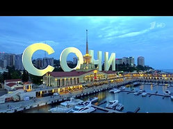 Туры в Сочи-новинка сезона