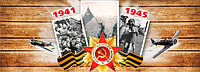 Поздравляем с Днем Победы!