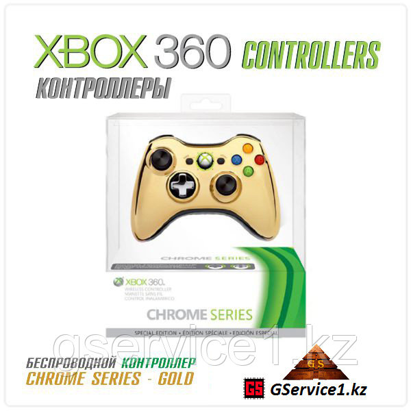 Controller Wireless Chrome Gold (Xbox 360) - фото 1 - id-p1744727