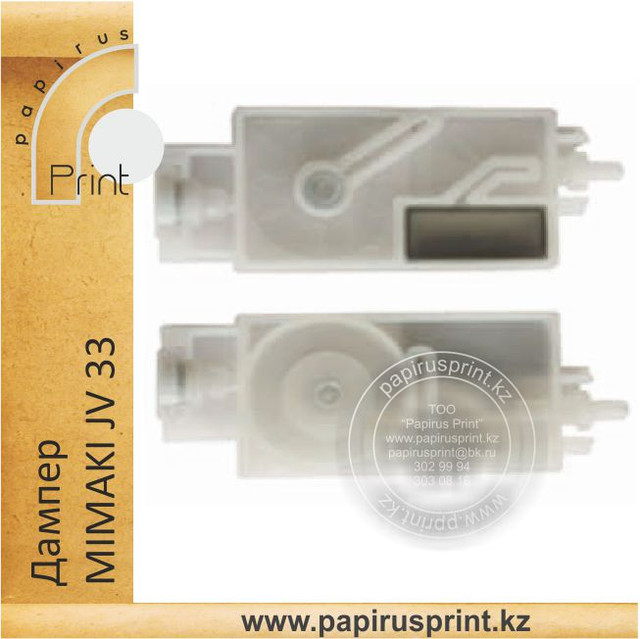 Дампер MIMAKI JV33 JV5