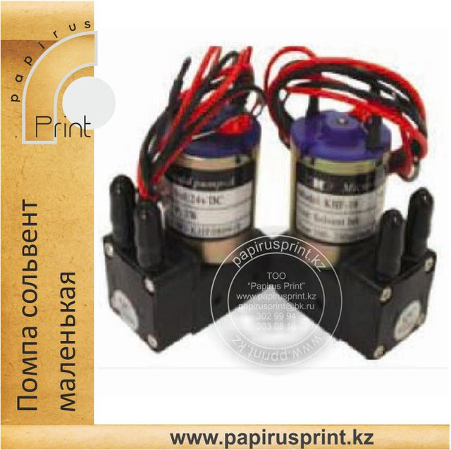 Помпа сольвент маленькая KHF-10 Solvent Inc