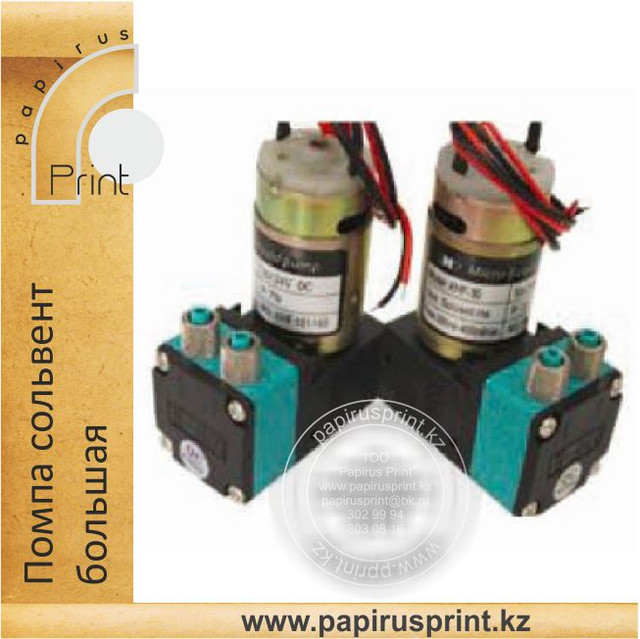 Помпа сольвент большая KHF-30 Solvent Inc
