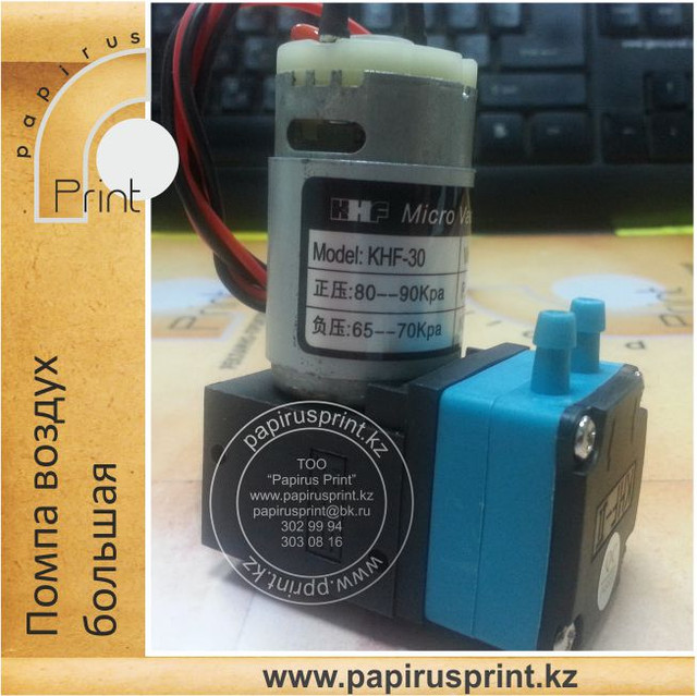 Помпа воздушная большая KHF-30 air pump