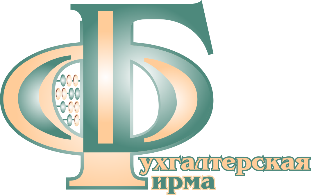 тоо бухгалтерия
