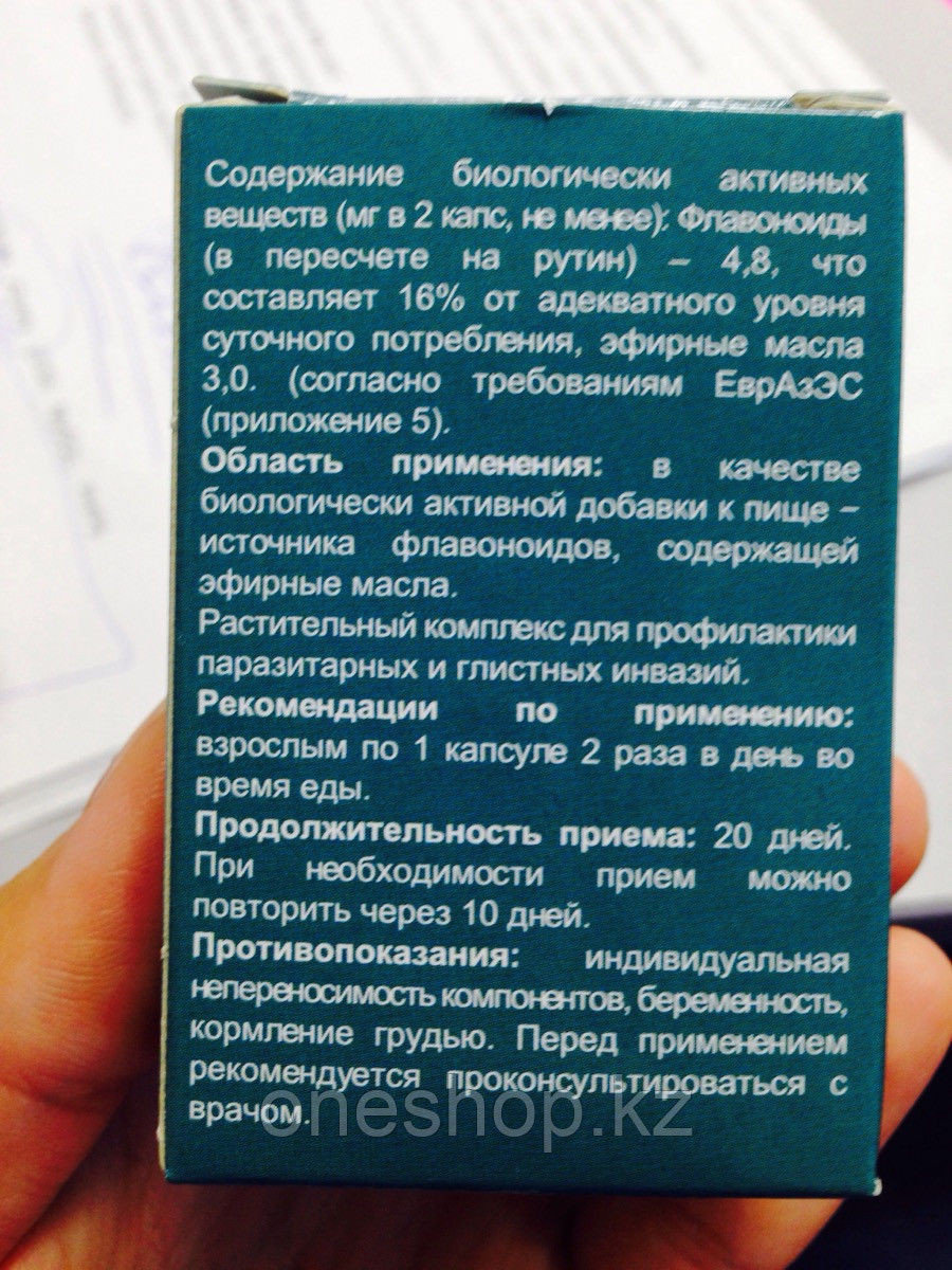 Гельмифаг антипаразитарное средство