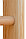 Шведская стенка деревянная с турником доска (45х105мм) эконом 260см, фото 2