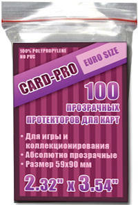 Протекторы Card-Pro Euro size для наст. игр (100 шт.) 59*90 мм.