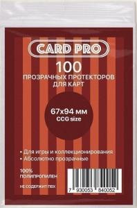 Протекторы Card-Pro для ККИ (100 штук) 67*94 мм.