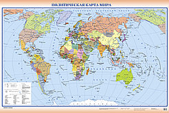 Карта Мира политическая 1:25,0 млн с ламинацией