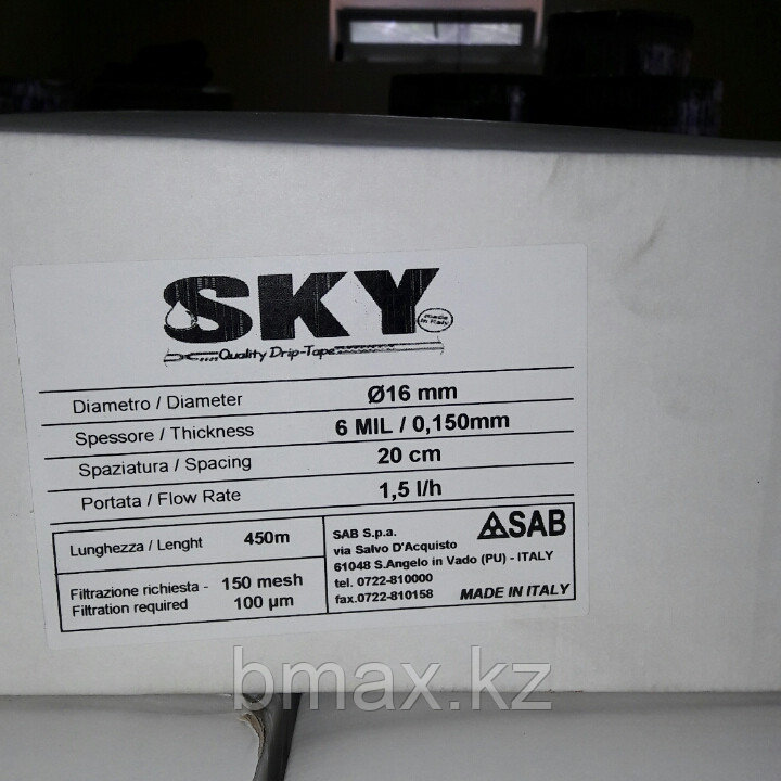 Система капельного орошения Sky-Tape