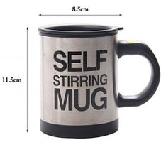 Термокружка - миксер "Self Stirring Mug", фото 2