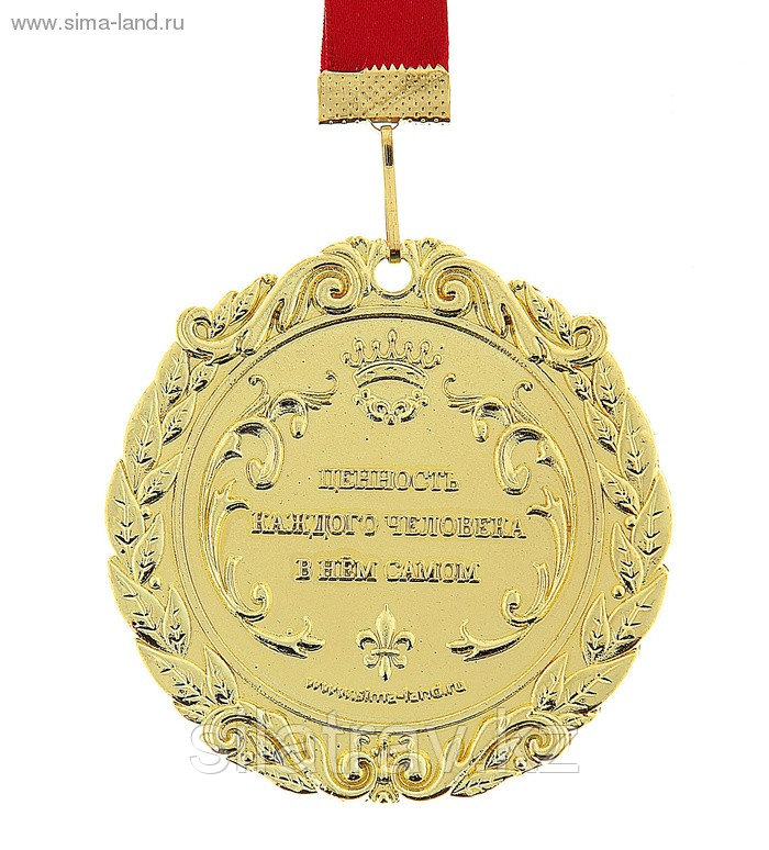 Медаль с лазерной гравировкой Комплимент "Золотой босс" - фото 2 - id-p30913666