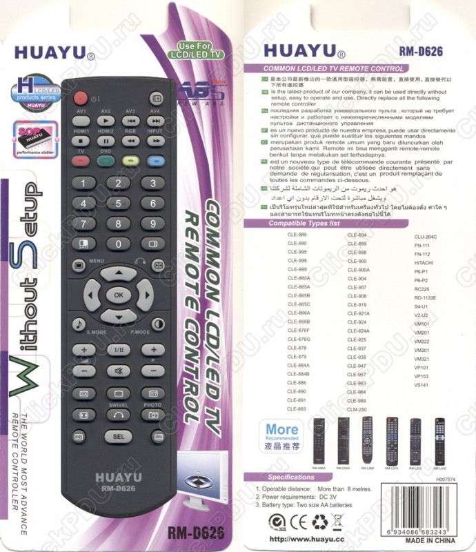 Универальный пульт для TV и DVD HITACHI RM-D626 (HUAYU)