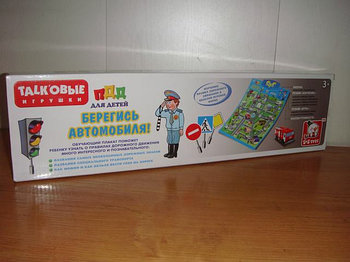 Берегись автомобиля