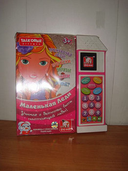 Маленькая леди