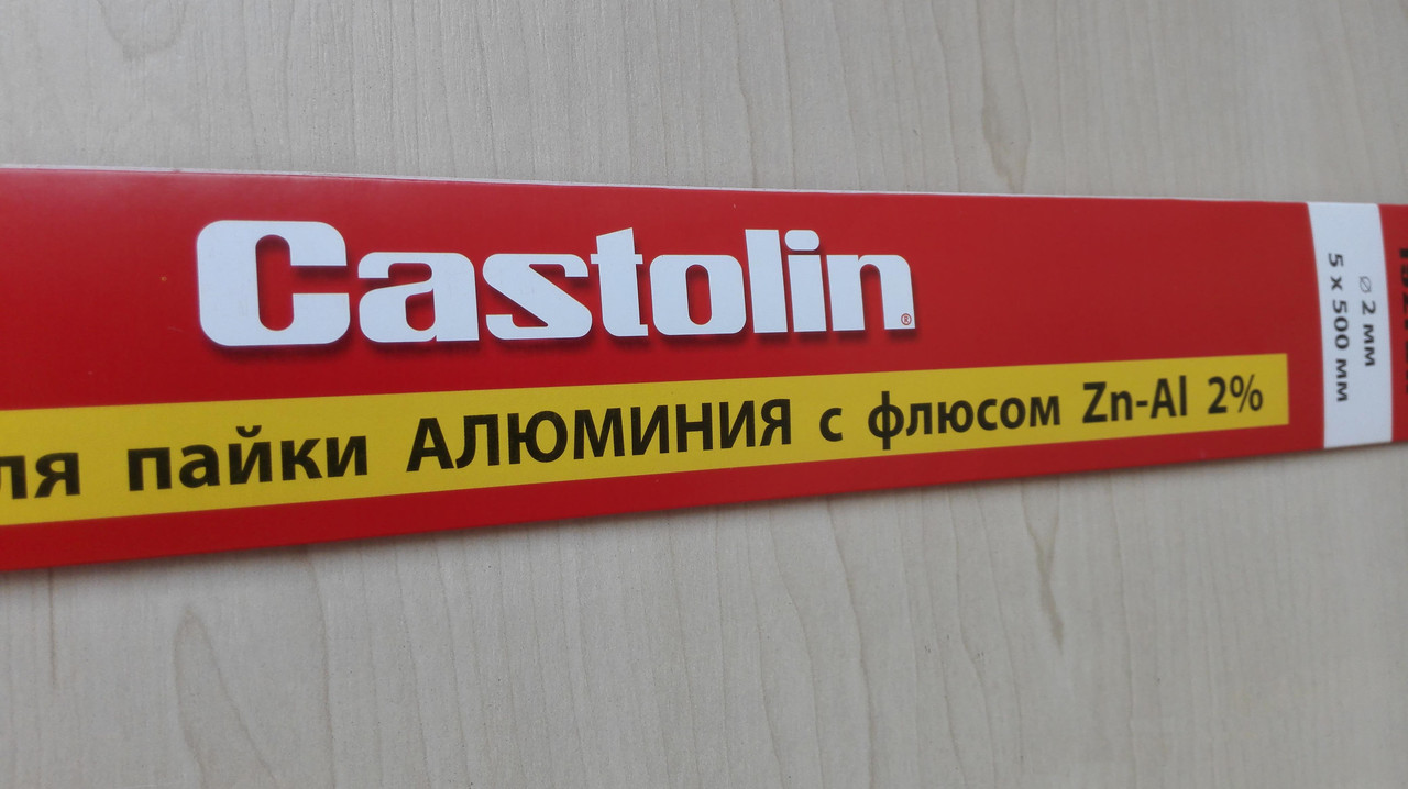 Castolin 192FBK (одна упаковка)