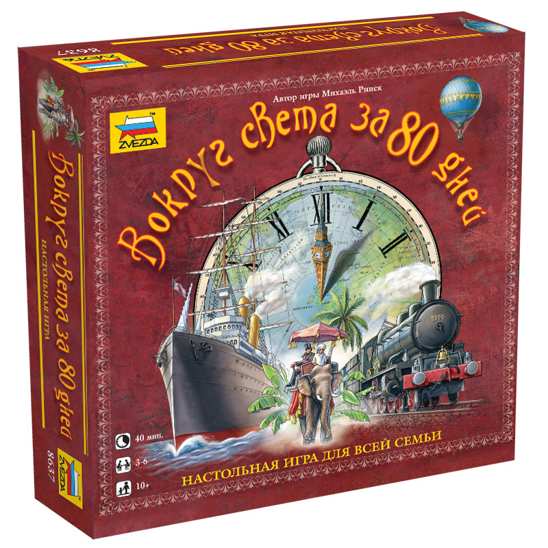 Настольная игра за 80 дней вокруг света