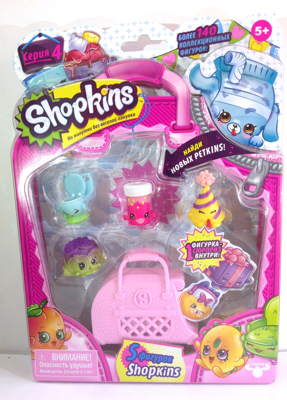 Shopkins, Шопкинс (4 сезон) 5 игрушек в упаковке (шапочка)