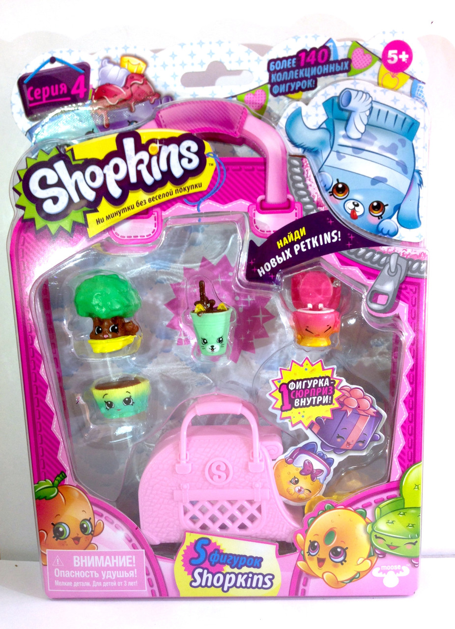Shopkins, Шопкинс (4 сезон) 5 игрушек в упаковке (коктейль)