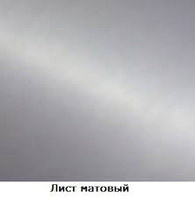 Матовые листы нержавеющие 1.0 мм 1000х2000 2B (матовая) аisi 304 (08Х18Н10) 31608553 Матовые листы нержавеющие 1.0 мм 1000х2000 2B (матовая) аisi 304 (08Х18Н10)