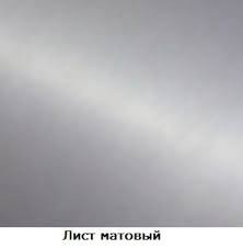 Лист стальной матовый 1.5 мм 1000х2000 2B (матовая) аisi 304 (08Х18Н10)