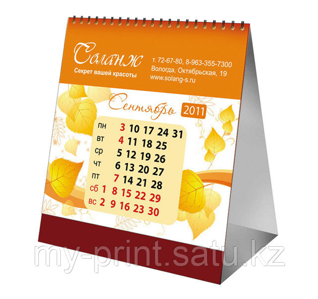 Изготовление настольных перекидных календарей - фото 1 - id-p2888349