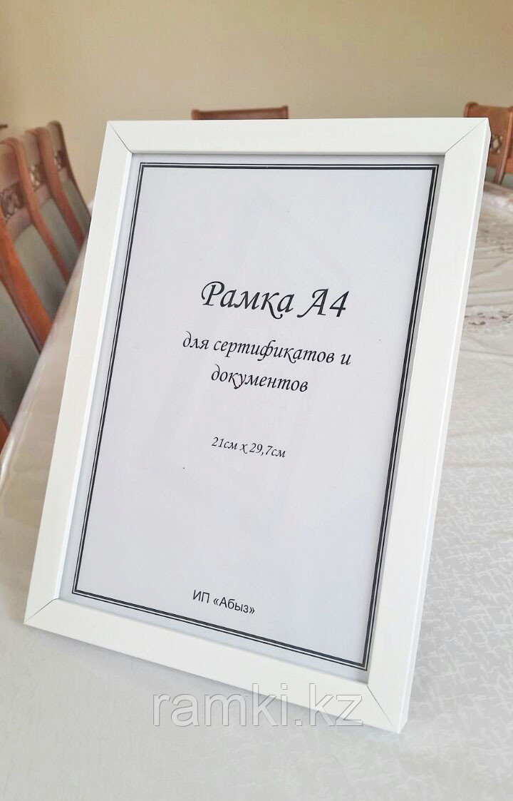 Рамка А4 белая гладкая 2см