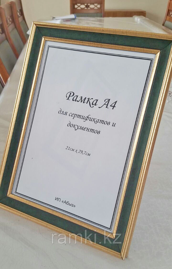 Рамка А4 золотая с зеленым цветом