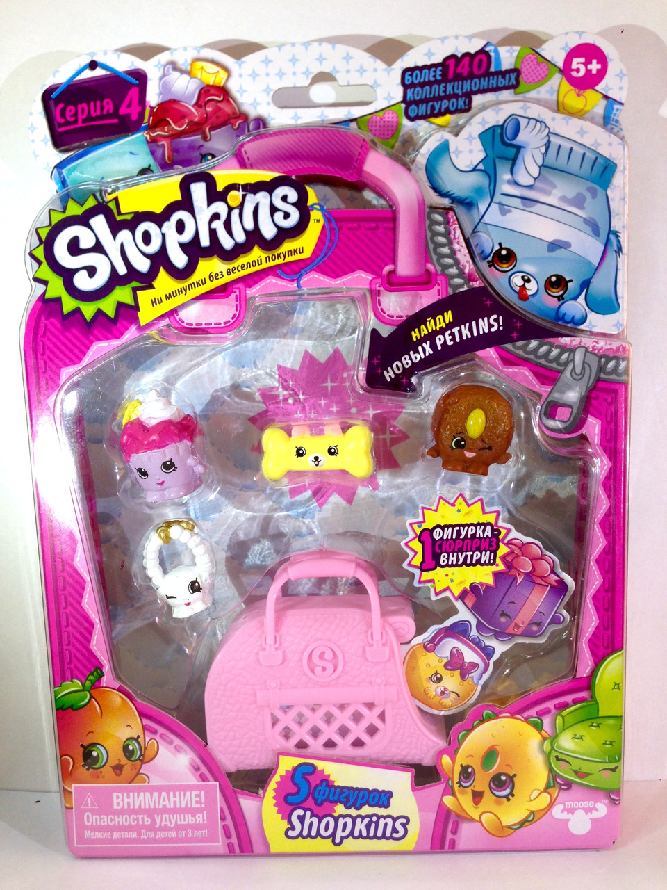 Shopkins, Шопкинс (4 сезон) 5 игрушек в упаковке (пончик)