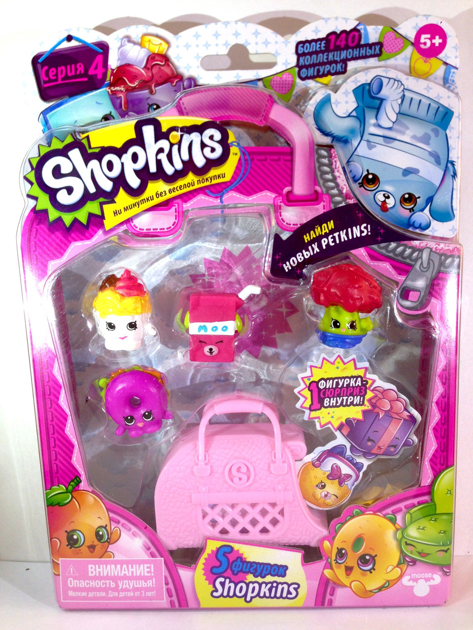 Shopkins, Шопкинс (4 сезон) 5 игрушек в упаковке (морожное)