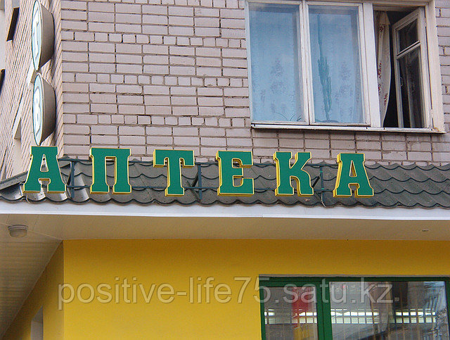 Объемные буквы, Алматы