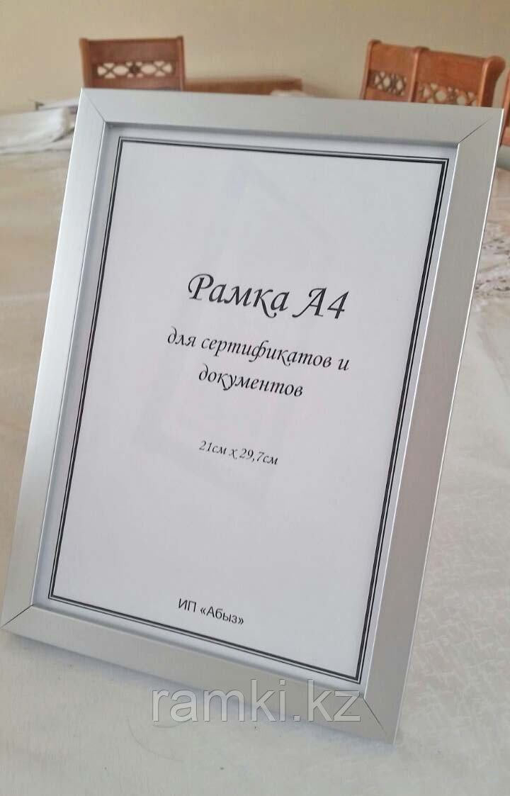 Рамка со стеклом а4 оптом серая под алюминий