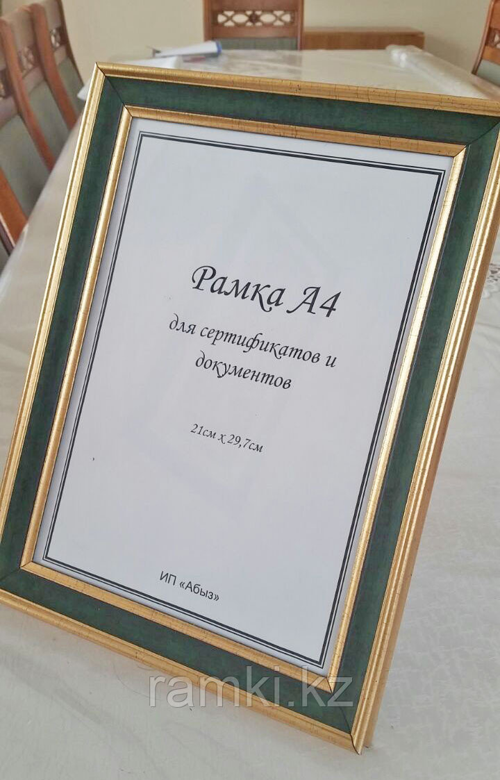 Рамка а4 оптом золотая с зеленым цветом