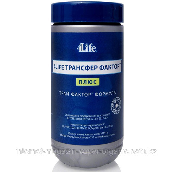 Трансфер Фактор Плюс, 90 капсул, 4Life