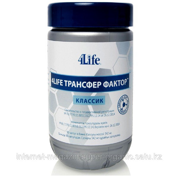 Трансфер Фактор Классический, 90 капсул, 4Life