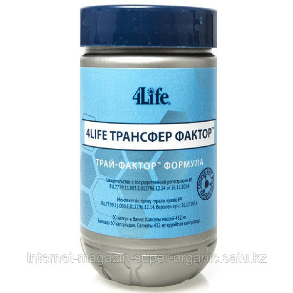 Трансфер фактор Трай Фактор (Эдванс), 60 капсул. 4Life