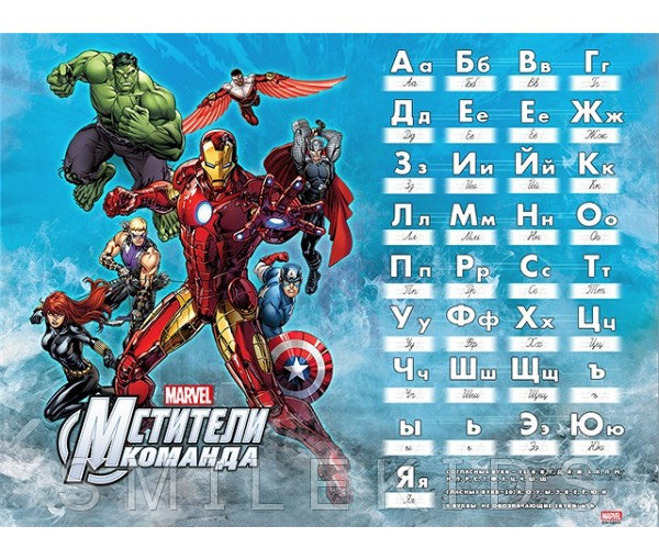Набор мебели Disney Мстители