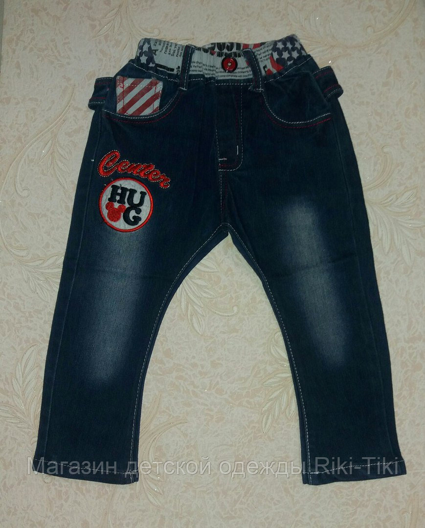 Джинсы для мальчика